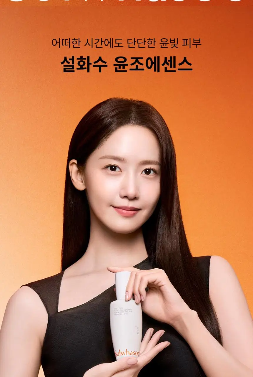 [윤빛광채] 설화수 윤조에센스 기획(30ml/60ml) 상세페이지 4